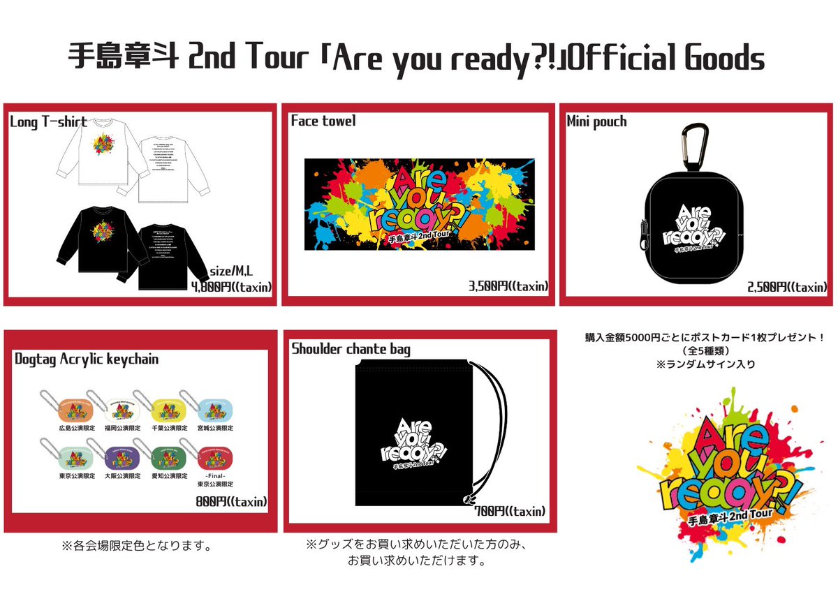 TESHIMA_STAFF's tweet photo. /
手島章斗 2nd Tour「Are you ready?!」
ファイナル公演チケット販売中!!
\
ツアーファイナルまであと3日‼︎💫
3月23日(土)
会場/【東京】神田スクエアホール
・チケット購入〆切
明日、21日18時まで
https://t.co/Ac6SQKrpnS
※Buddiesの輪対象は前売りチケットのみとなります。 https://t.co/WmkEXvuckB