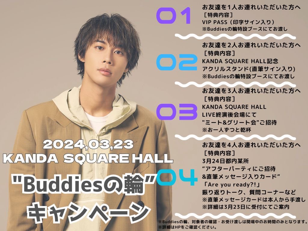TESHIMA_STAFF's tweet photo. /
手島章斗 2nd Tour「Are you ready?!」
ファイナル公演チケット販売中!!
\
ツアーファイナルまであと3日‼︎💫
3月23日(土)
会場/【東京】神田スクエアホール
・チケット購入〆切
明日、21日18時まで
https://t.co/Ac6SQKrpnS
※Buddiesの輪対象は前売りチケットのみとなります。 https://t.co/WmkEXvuckB