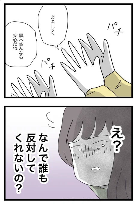 係をやめたいママvs係を絶対にやらせたいママ(16話〜20話)#漫画が読めるハッシュタグ 