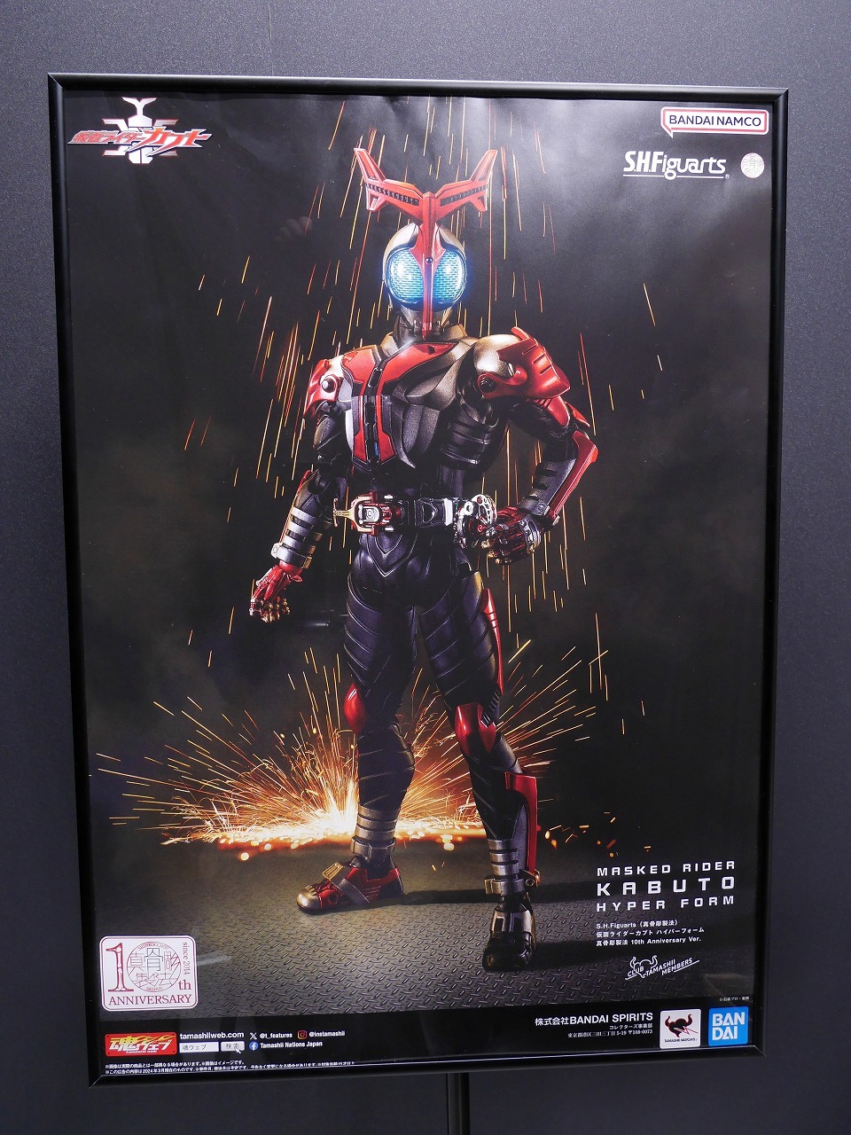 S.H.Figarts 真骨彫製法 治ら 仮面ライダーカブト ハイパー