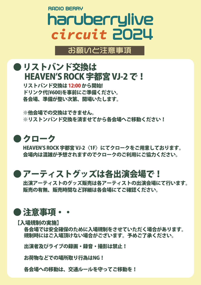 VJ-2でリストバンド交換とドリンク代をお支払い頂かないとHELLO DOLLY