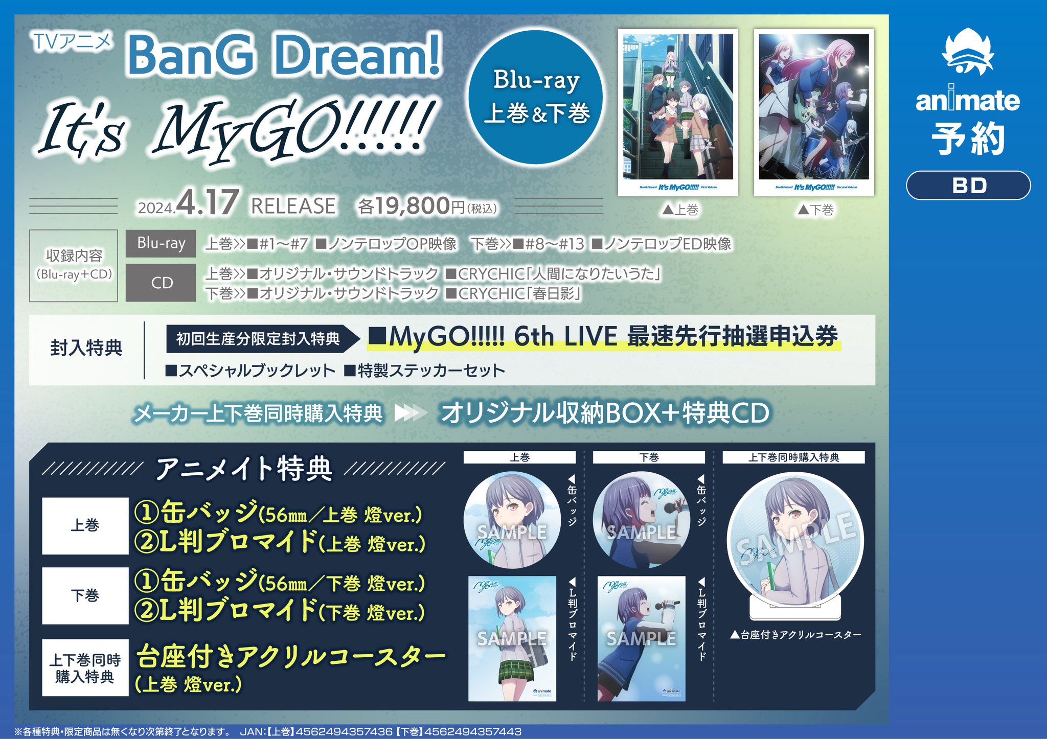 BanG Dream!It's MyGO!!!!! 上巻抽選申し込み券あり BanG Dream! It's MyGO!!!!! 上巻 : BanG Dream! | HMV&BOOKS
