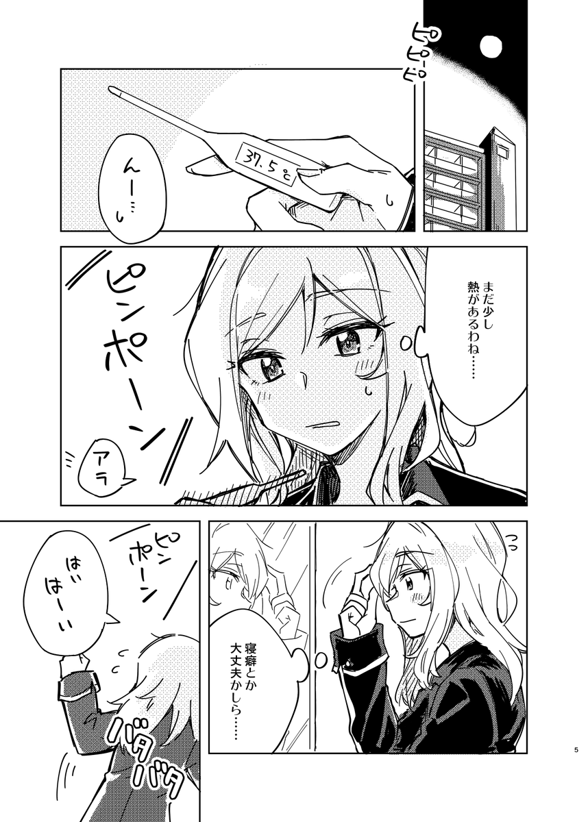 もっと君を好きになる。～ワガママなワタシ～(早すぎたちくわ)の通販・購入はメロンブックス |  https://t.co/MTWL4jH0hO 
P莉緒本の委託情報固定用 