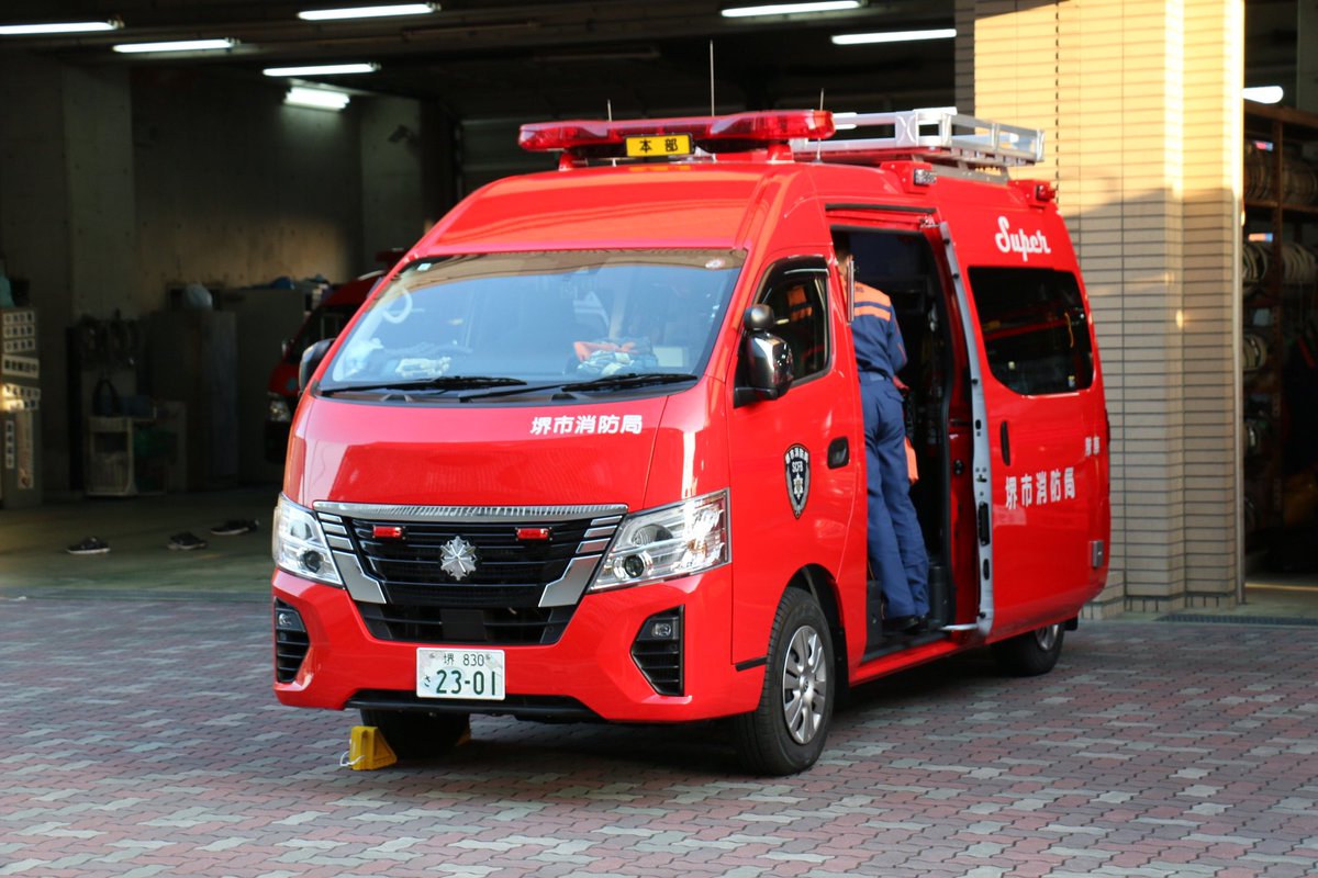 CAR-NEL 超美品 日産 ステージアM35 大阪府堺市 消防局指揮1/43 CAR-NEL 超美品 日産 ステージアM35 大阪府堺市 消防局指揮1/43