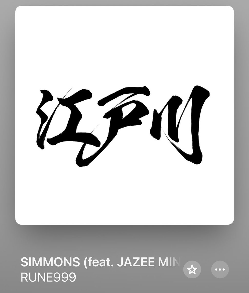 ZORNのチーム友達にある「後輩のおばさんにいる後藤真希」というラインだけど、江戸川区にいるRUNE999が後藤真希の甥にあたるのでこの人のことかなと

後藤真希は38歳でRUNE999は26歳なんだけど12歳差のおばさんも珍しいな