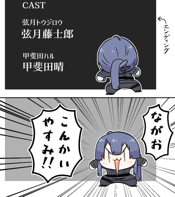 長尾さんの出番がなかった回いつも脳内でこうなる たっきー さんのマンガ ツイコミ(仮)