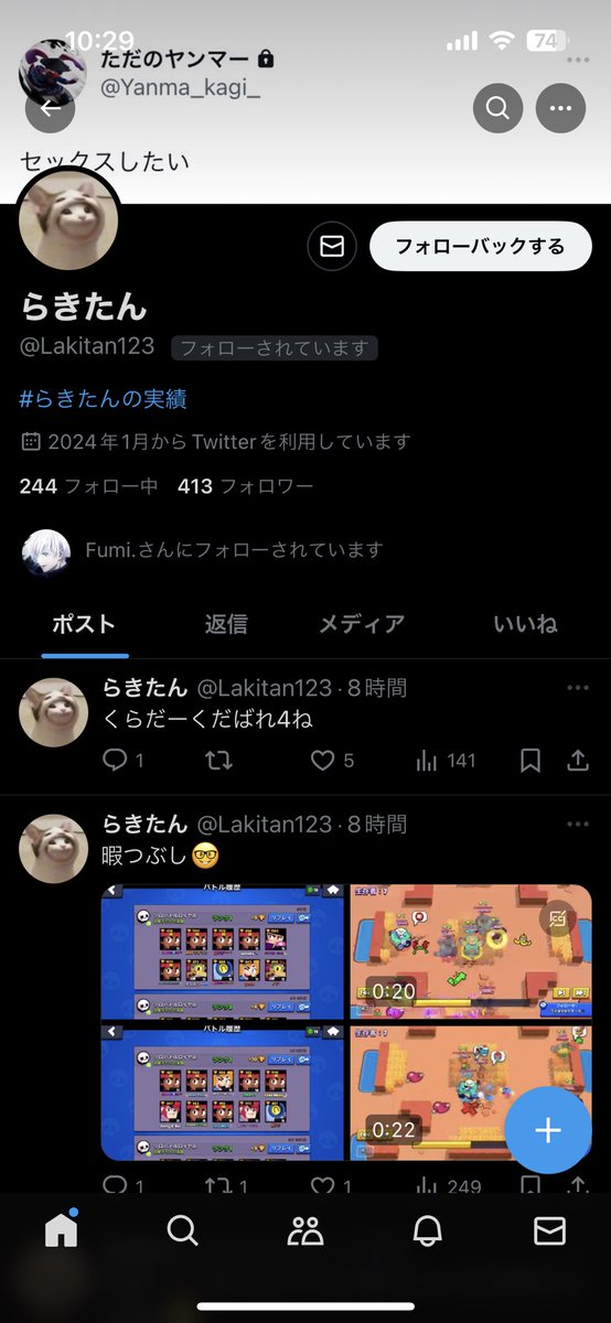 当選したのはこの人！
おめでとう🎊
<a href="/Lakitan123/">らきたん</a>