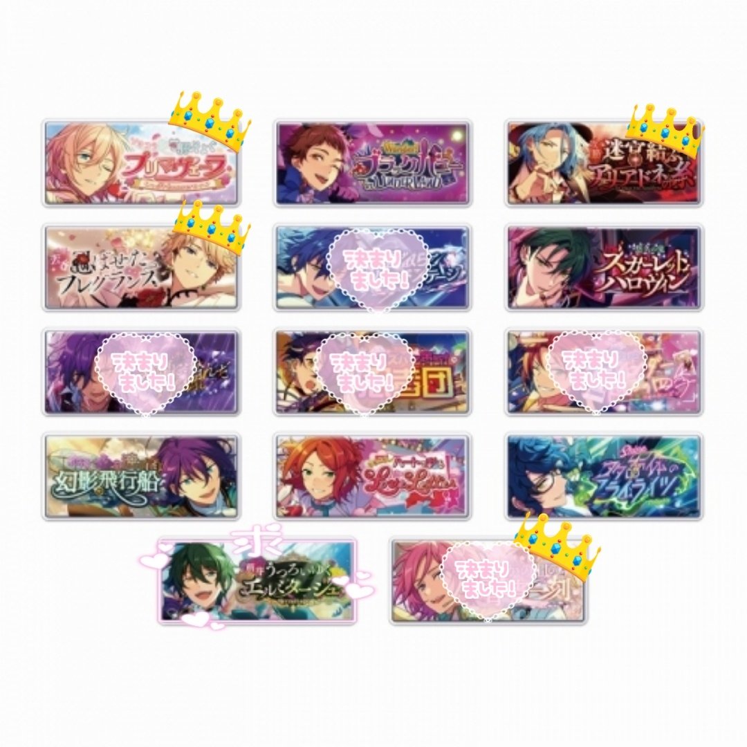 【交換譲渡】あんスタ バナコレ SEASON 1 2 SPOTLIGHT

譲▶スバル 渉 宗 藍良 晃牙 千秋 ひなた 紅郎 英智 光 HiMERU 嵐 敬人 マヨイ ゆうた つむぎ

求▶︎凛月
定価+送料

1箱ずつ予約済
郵送交換
👑譲渡は無印と同数~お迎えください

よろしくお願い致します(  . .)"