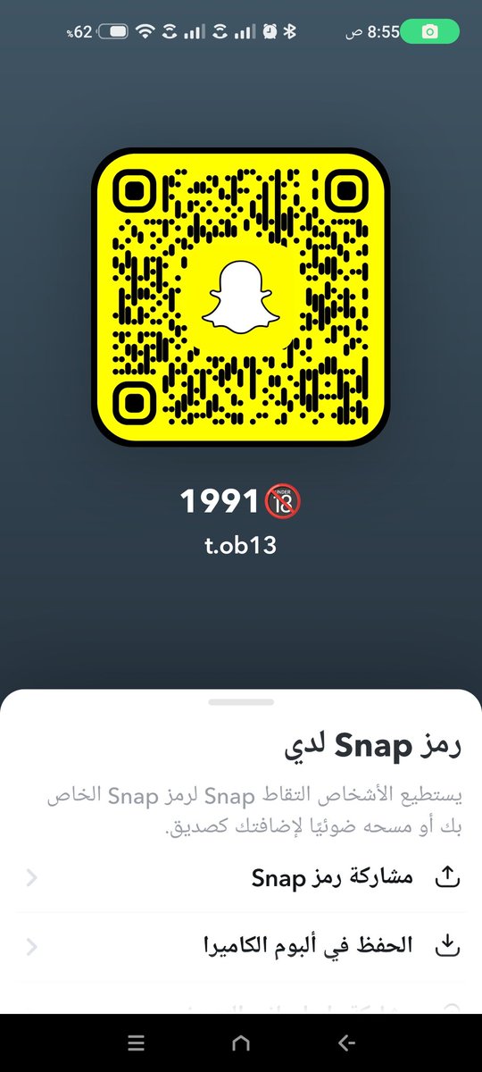 الى تبي فحل تجي سناب #معصيتي_رحتي #الرياض #جدة #الشرقيه #بنت  #بنات #لزلزً #بوي