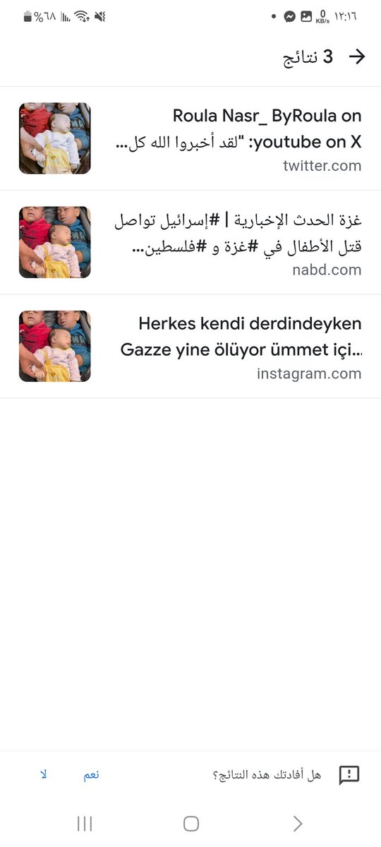 ارخص مررتزقه في العالم يأخذون صورا من غزة ويجيرونها انها في محافظة البيضاء #رداع اليمنية هؤلاء امتهنو الكذذب والتزييف دفاعا عن إسرائيل وماتفعله في فلسطين