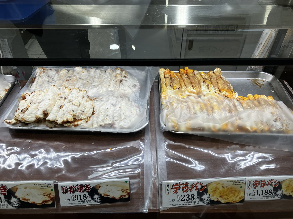 いかやきページ いか焼き「元祖いか柳」 (@ikayanagi) / X