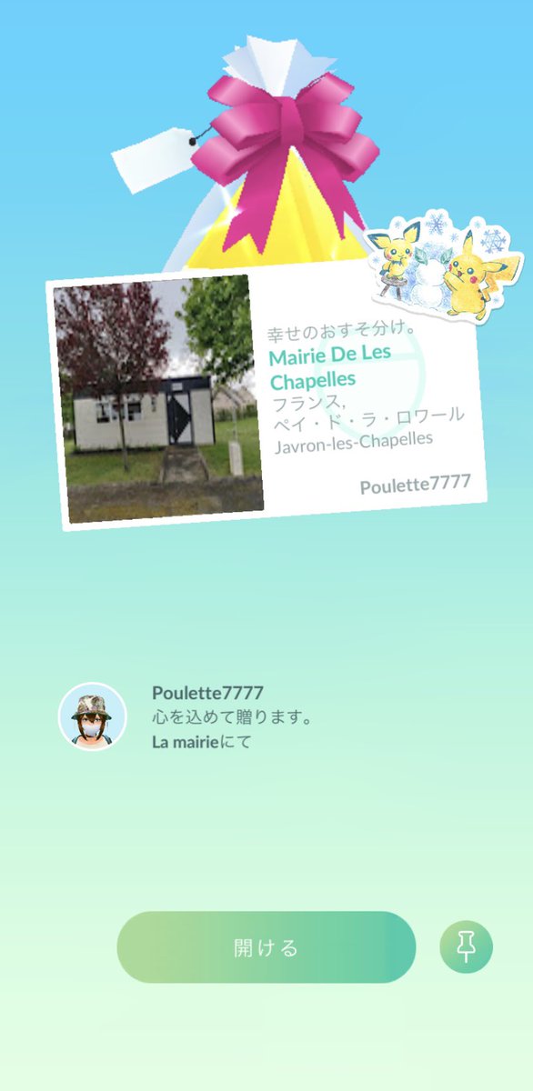 MihaaaaLand's tweet photo. ちょ、マテオ！
#pokemongo #ポケモンGO https://t.co/esqp4XnSkY