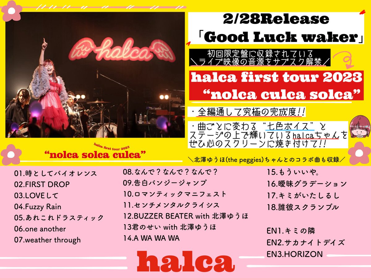 Kai_Sakura46's tweet photo. “nolca culca solca”サブスク解禁!!
幸せに満ちたメロディと
曲ごとに変わる七色ボイスなhalcaちゃん
この世の全てが詰まってる神音源!!
いっぱいリピします🎧
最高の供給をありがとうございます...🥲
https://t.co/pkA9LUB5l7
#halca #GoodLuckWaker https://t.co/yablTaFmgY