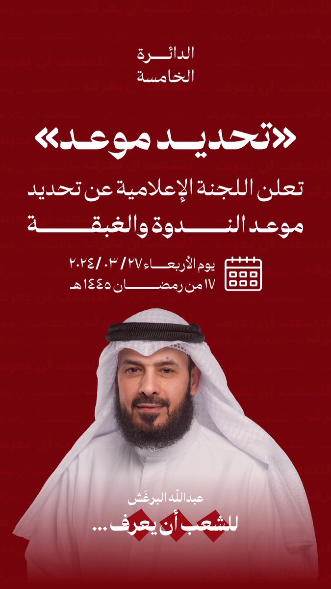 المكتب الإعلامي | عبدالله البرغش tweet media