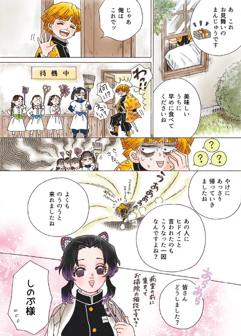 ⑶ P6〜P8 