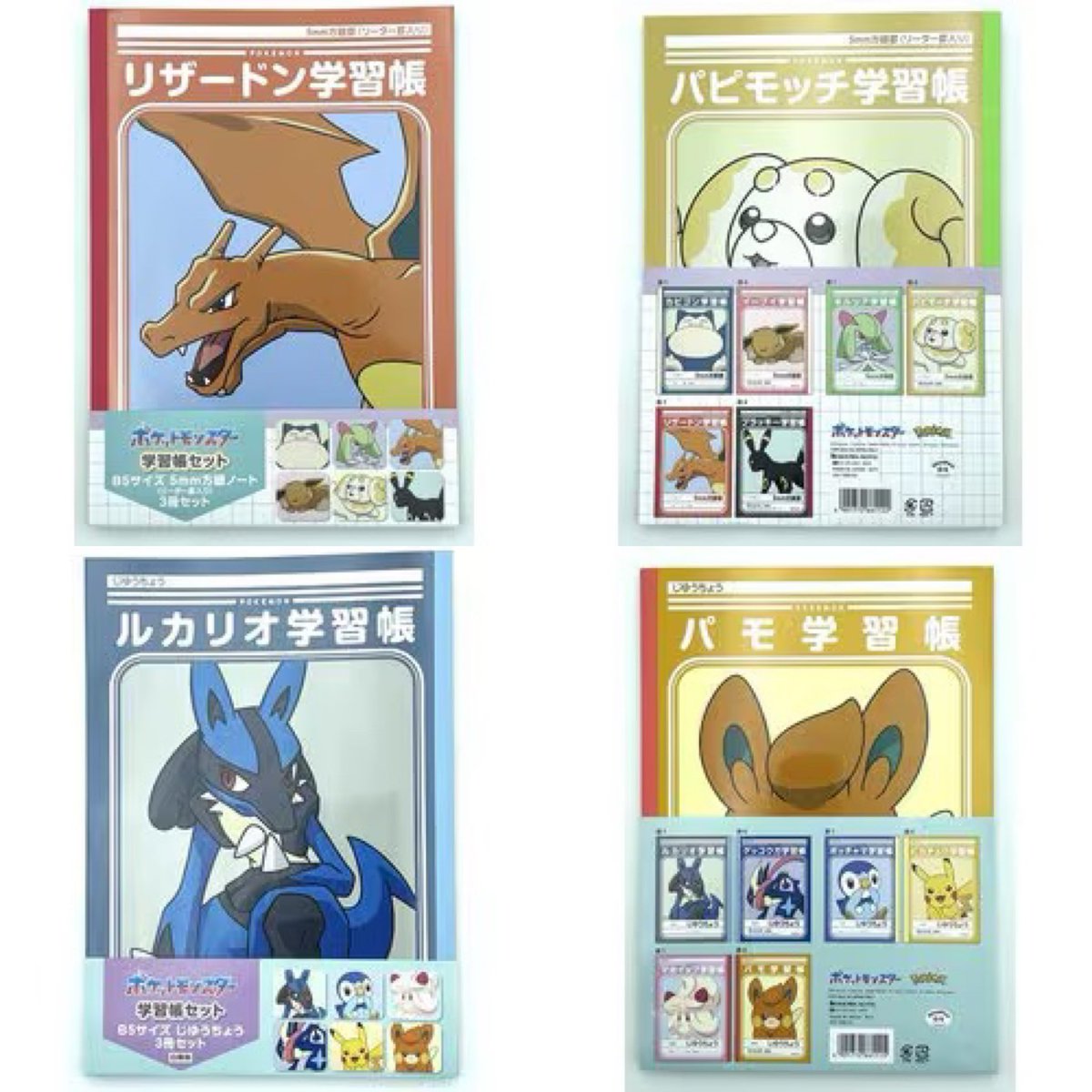 ファンシーパック　ポケモン付録　B5