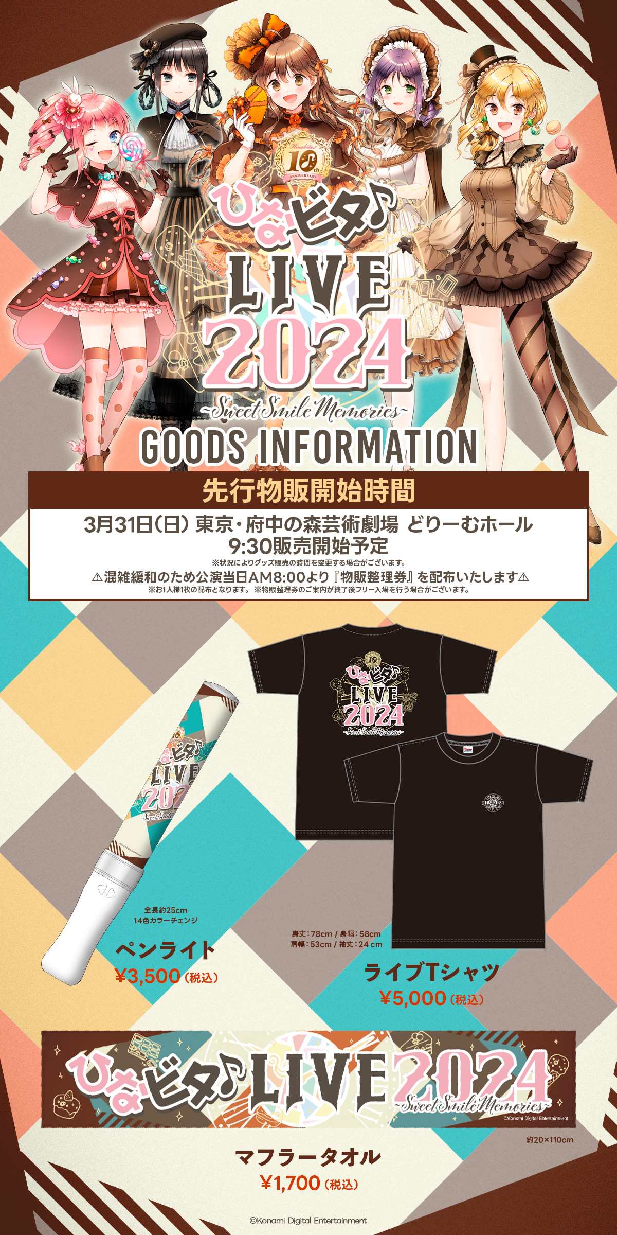 Amazon.co.jp: ひなビタ♪ライブ2024 vip特典メモリアルレコード