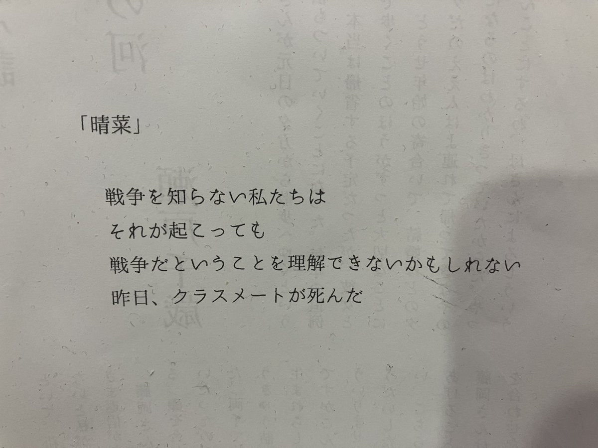 isquaredc's tweet image. 部屋で拾った昔書いた詩、けっこうええやん。