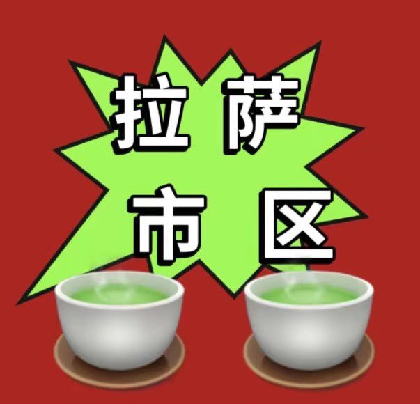 devani_nielson's tweet photo. 来拉萨了，拉萨的哥哥可以联系哦 https://t.co/4Xc3FPP3ZE