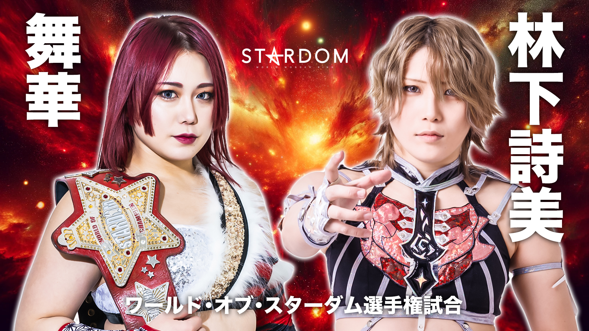 Stardom Cartel «Cinderella Tournament 2024» Final Superluchas