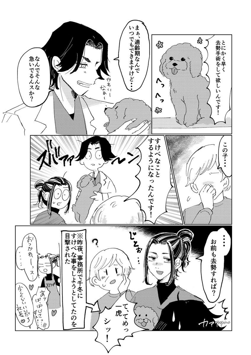 🐺❄️

🐯『労災申請するぞ💢』 