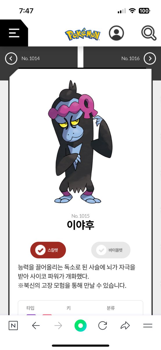 희승이 포켓몬 개못생걋는데?