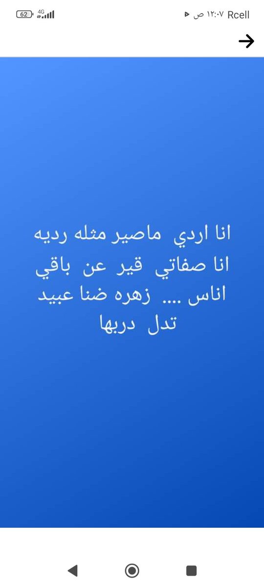 الــشــاعــره زهــره ضــنـا عــبـيـد (@pntnnzaa) on Twitter photo 