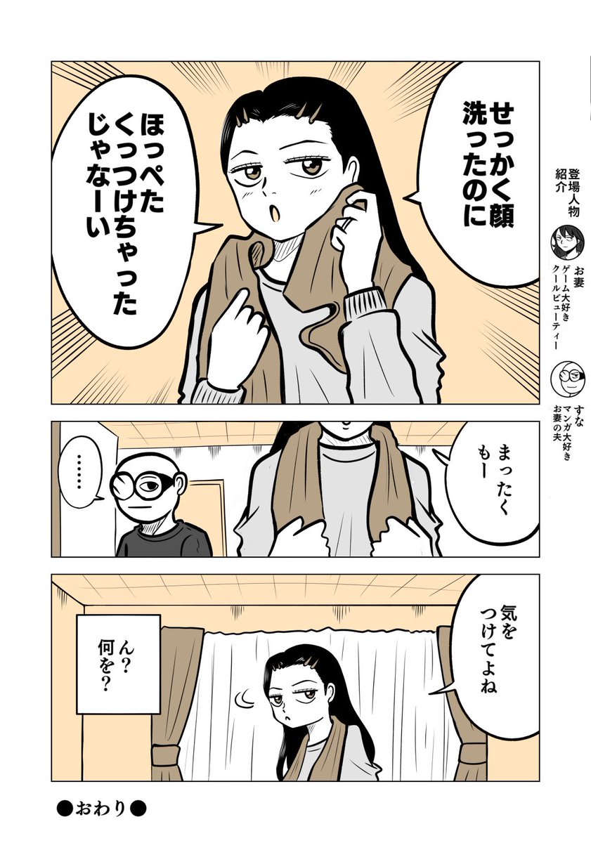 理不尽な朝。だがそれがいい…
2/2

#ちりつも日常
#夫婦エッセイ 