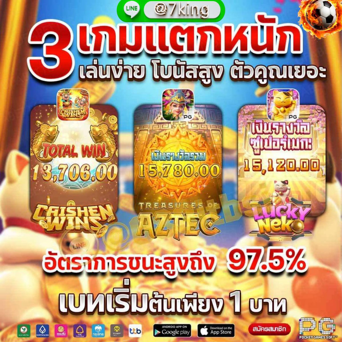 prettyking376's tweet photo. 🤴7KING🤴
โปรฯเด็ด ฝากแรกของวัน
-ฝาก  149  รับ 300
-ฝาก 199  รับ 400
📲สนใจโปรฯคลิก https://t.co/E6X59bF529
📲ID:@7king (มี@เท่านั้น)
#ยกเลิกเกณฑ์ทหาร #jhope #เชียงใหม่ #มายอาโป #ขวัญใจภูเก็ต2024xBaimint #ไอ่ตูดหมึก #CHUANGAsia2024 #ohmpawat #COPPERdechawat #ปฐพีไร้พ่าย https://t.co/QyD95JTyHZ