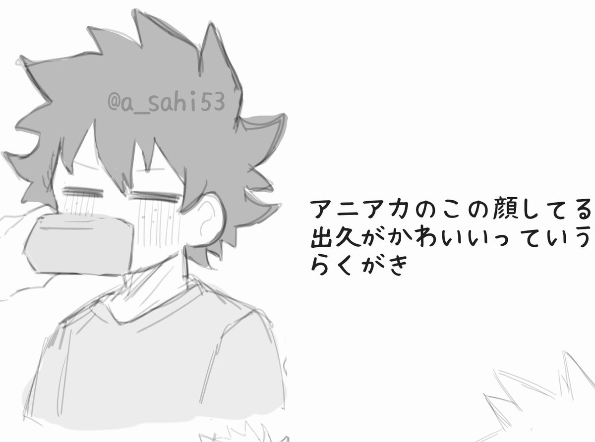 アニの🥦可愛いよねってrkgk 