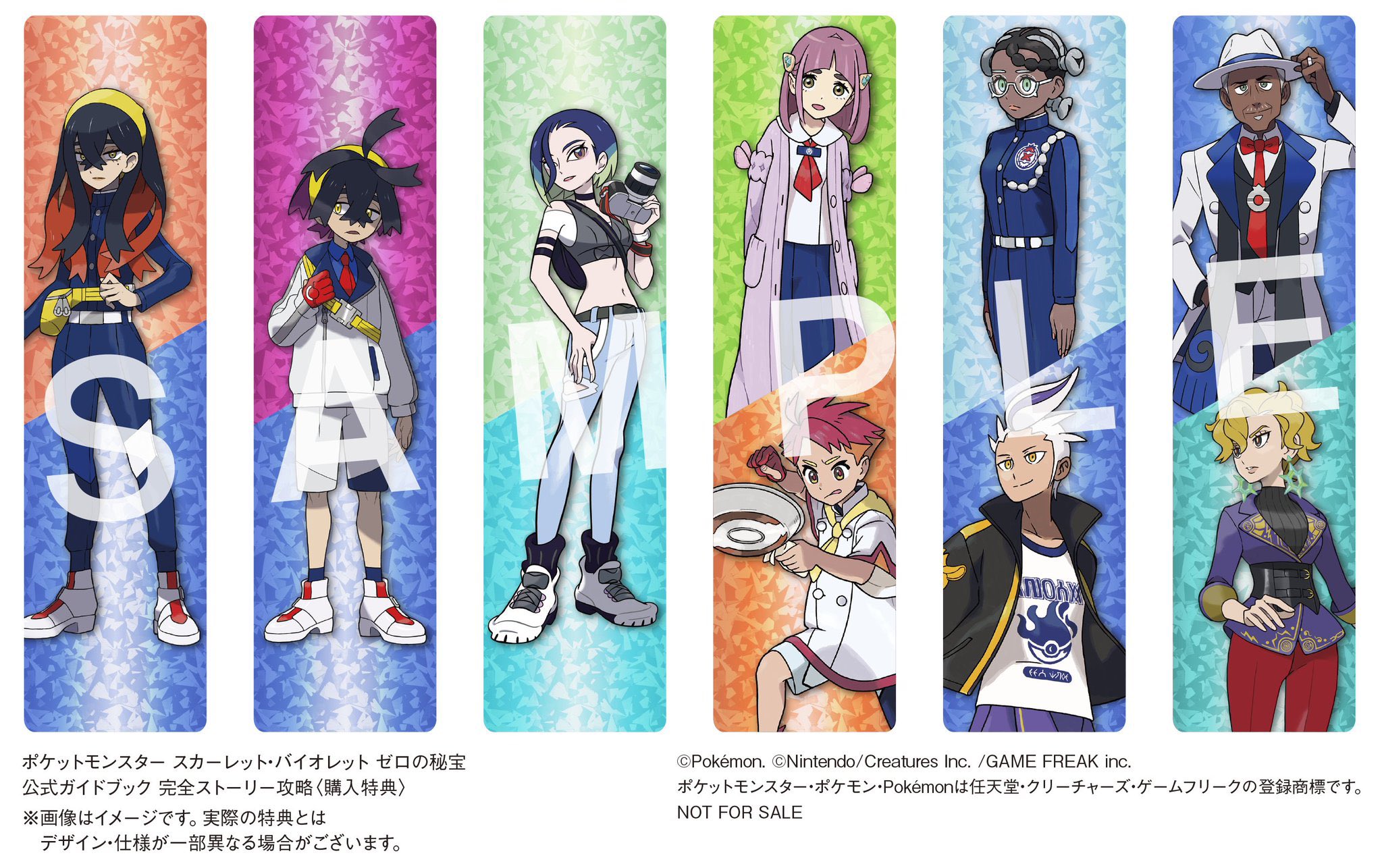 ポケモン バイオレット ゼロの秘宝攻略本 為し