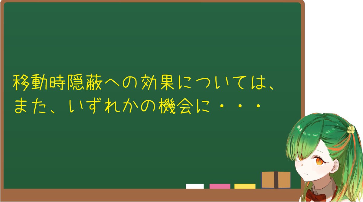 melt_melon's tweet photo. 本日の豆知識は～～「車長用視認性向上装置（ＣＶＳ）」についてです～。
お馴染みの装備ですが、正確な効果をご存じですか？
ティア８以上のＬＴ、ＭＴのみ装備可能品なので、使用したことが無い方も居るかと思いますが、知らないと大損するような物になってます。ご確認を！ https://t.co/7f2U1fAQBh
