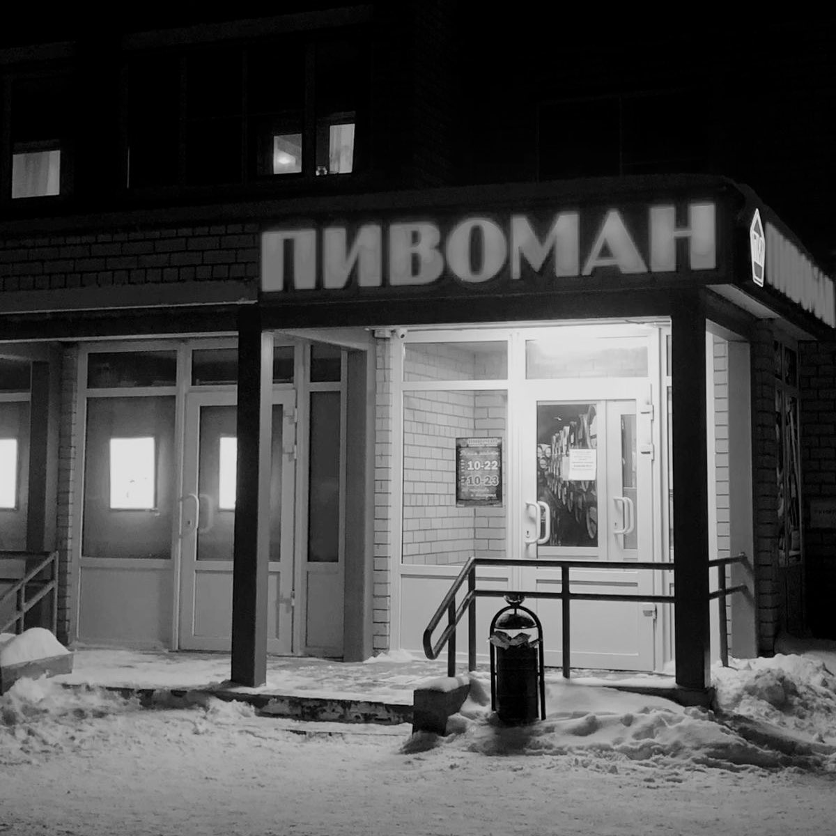 друзья смотрите, мой друг