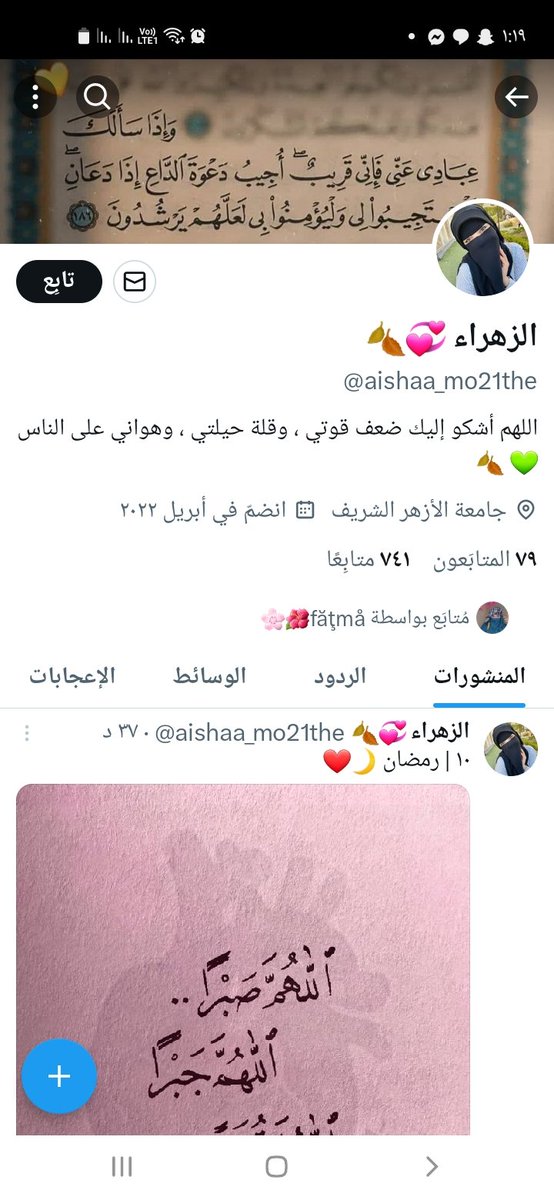 @aishaa_mo21the اللى عمل الزهراء كلب من المنصوره حسبنا الله ونعم الوكيل فيك وفى كل وحد زيك وفى اهلك