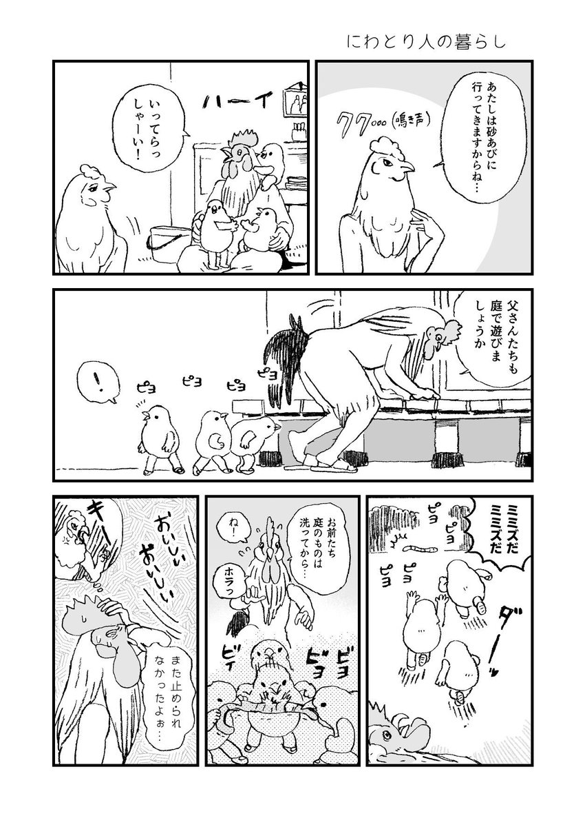 目を離すとこれだよぉ
#漫画が読めるハッシュタグ 