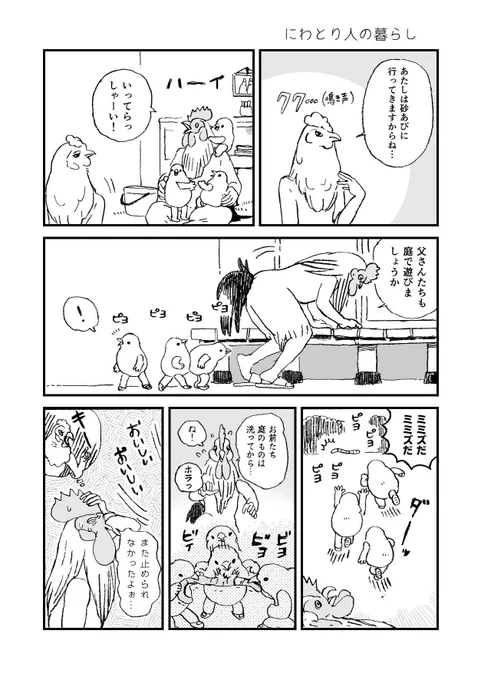目を離すとこれだよぉ
#漫画が読めるハッシュタグ 