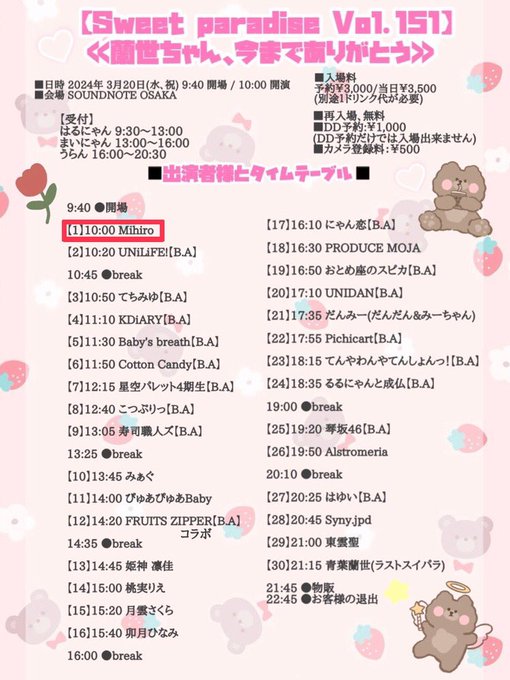 Twitterのコスプレ画像28