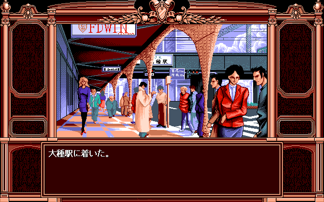 PC98_bot's tweet photo. Grounseed // Studio Twinkle // PC-98 // #pc98 #StudioTwinkle https://t.co/nzH4injkG8