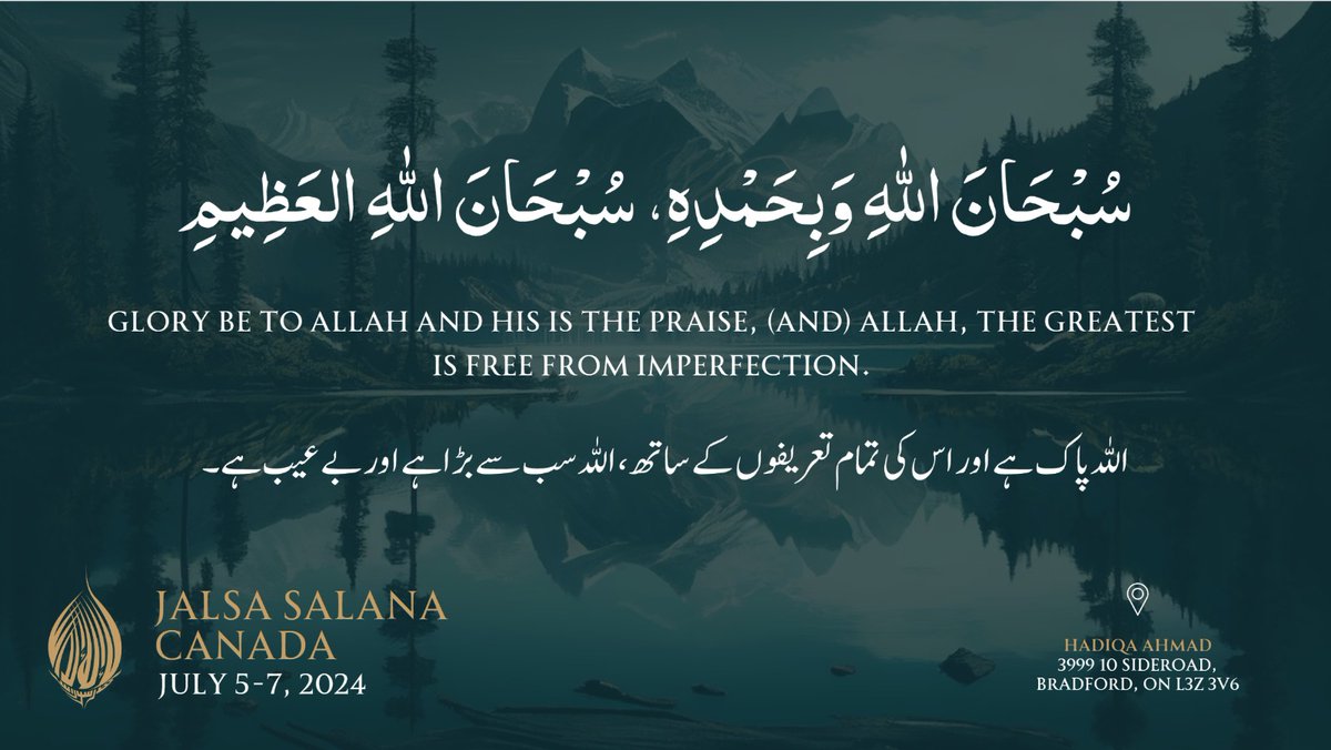 Glory be to Allah and his is the praise, (and) Allah, the greatest is free from imperfection. #Ramadhan #JalsaCanada