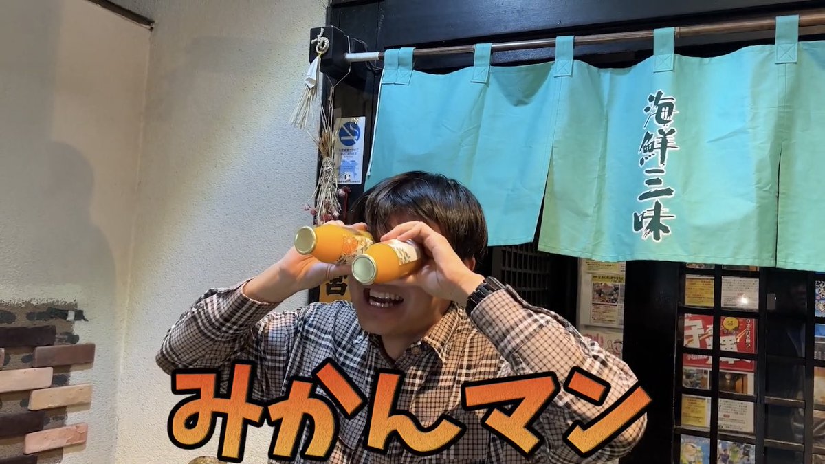 「みかんマン」
