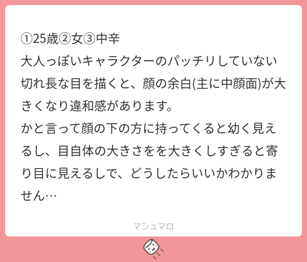 A :大人っぽくしたいなら鼻筋を長くしてみよう!
「目の高さ」に注目できてる点は素晴らしいですね。
目の高さは「大人っぽい顔」を描くためには重要な要素です。
加えて、もう一つ「大人っぽい顔」を描くために重要な要素があります。
それが鼻です。
鼻は成長とともに大きくなっていきます。