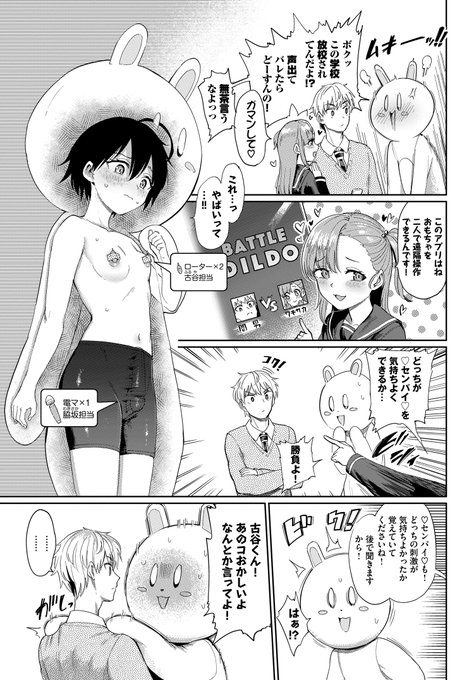 学祭中着ぐるみの中で愛撫されてる話(健全ではない)(2/3) 