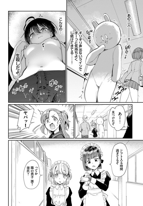 学祭中着ぐるみの中で愛撫されてる話(健全ではない)(3/3) 