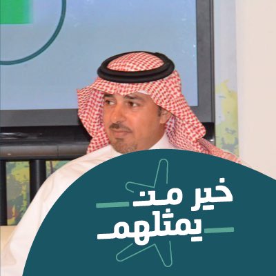 / \ / المتطوعون معنا هم خير من يمثلنا و #خير_من_يمثلهم 🍃 كل الشكر والتقدير للـ الأستاذ خالد السبع على دعمه الدائم🌿 @Khaled5Saba