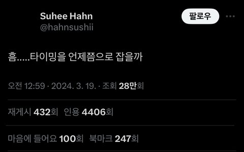 Han Seohee berikan ancang-ancang melalui Twitter akan spill informasi baru

yeongijalhae.blogspot.com/2024/03/han-se…