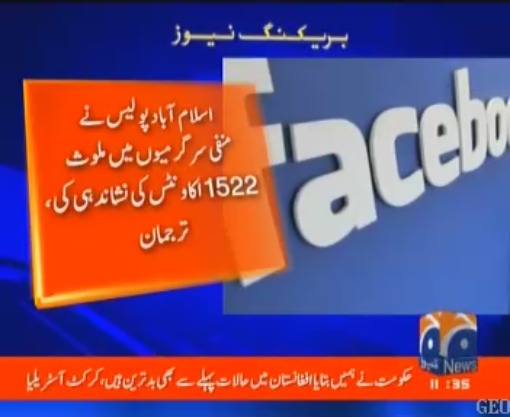 Isb Police got 462 SM accts terminated through FIA that were involved in religious extremism and neg propaganda against the state. They have identified total of 1522 accts involved in Neg activities. (Geo) #pakarmy #Facebook #ISPR