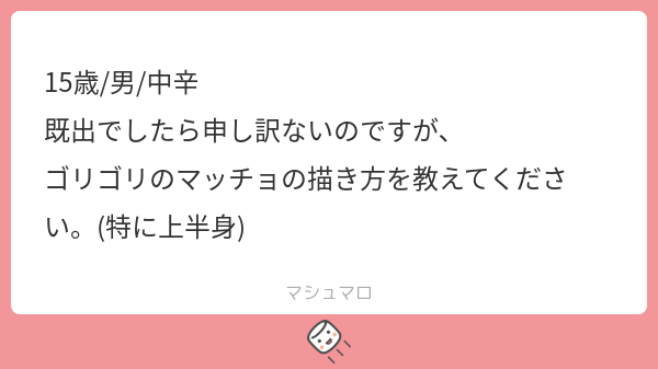 A:一応・・・ありますよ?
「ゴリゴリのマッチョ」とか「爆乳」とか「美人」とか個人の主観でボーダーラインが変わるので言い辛いですが、一応「筋肉質な身体」の描き方のコツはあります。…