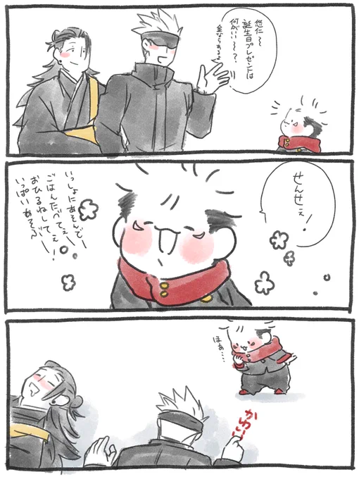 一緒に過ごせる事が何よりものプレゼント 