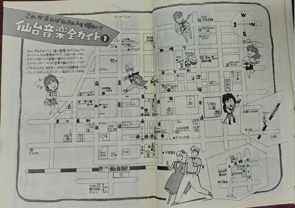 PRGeneration's tweet photo. これがあれば仙台の人も便利!!
仙台音楽全ガイド①
#1984年
#EASYON https://t.co/jsk24DZDgb