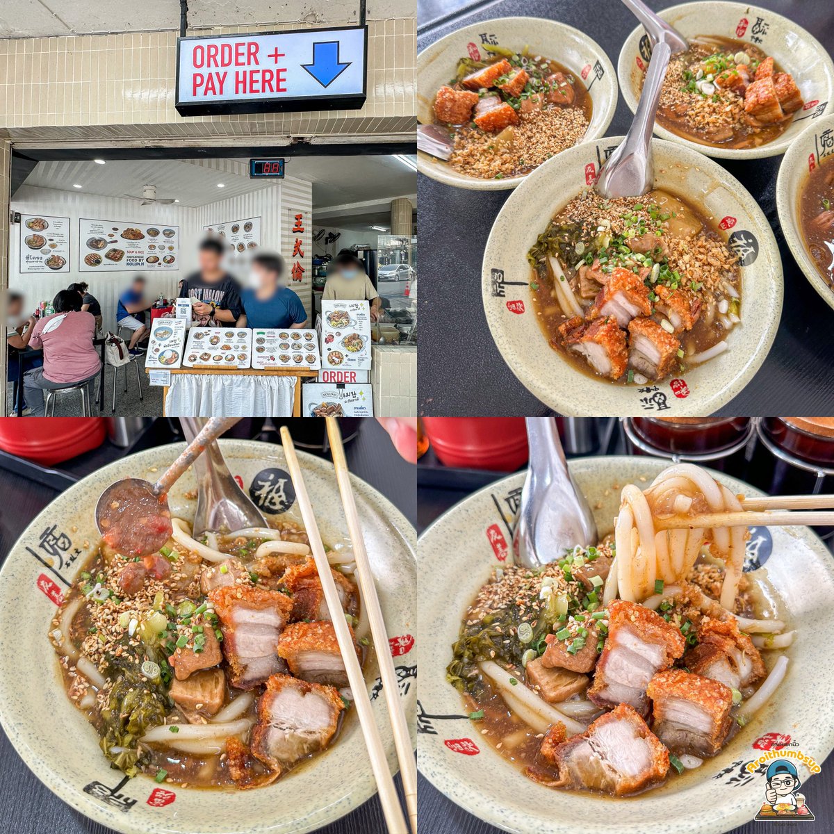 Aroithumbsup อร่อยยกนิ้ว รีวิวอาหาร tweet media